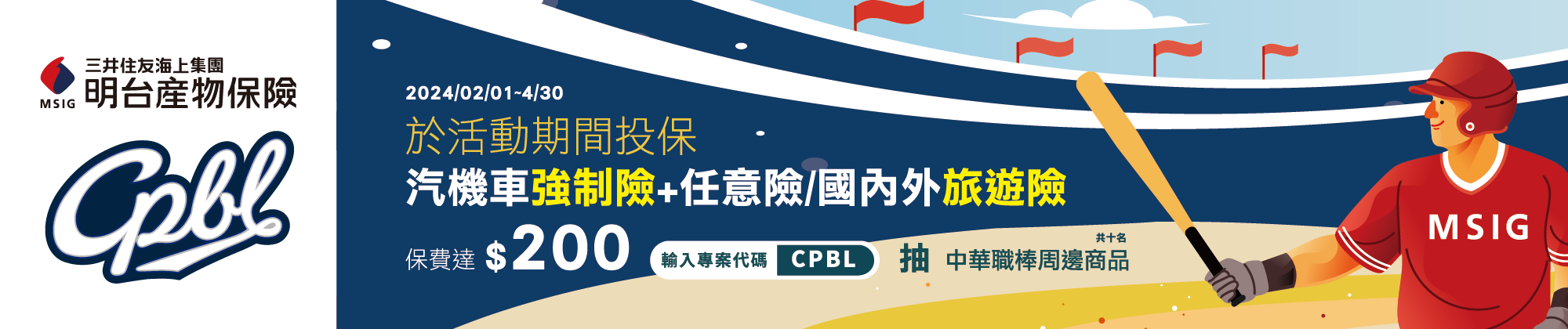 Cpbl scores outlet